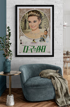 Load image into Gallery viewer, &quot;Roman Holiday&quot;, Original Re-release Japanese Movie Poster 1970, B2 Size (51 x 73cm) C148
