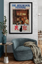 Load image into Gallery viewer, &quot;Rear Window&quot;, Original Japanese Movie Poster 1984 Re-Release, B2 Size (51 x 73cm) C154
