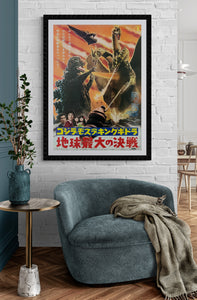 "Ghidorah, the Three-Headed Monster", Original Re-Release Japanese Movie Poster 1971, B2 Size (51 x 73cm) C155