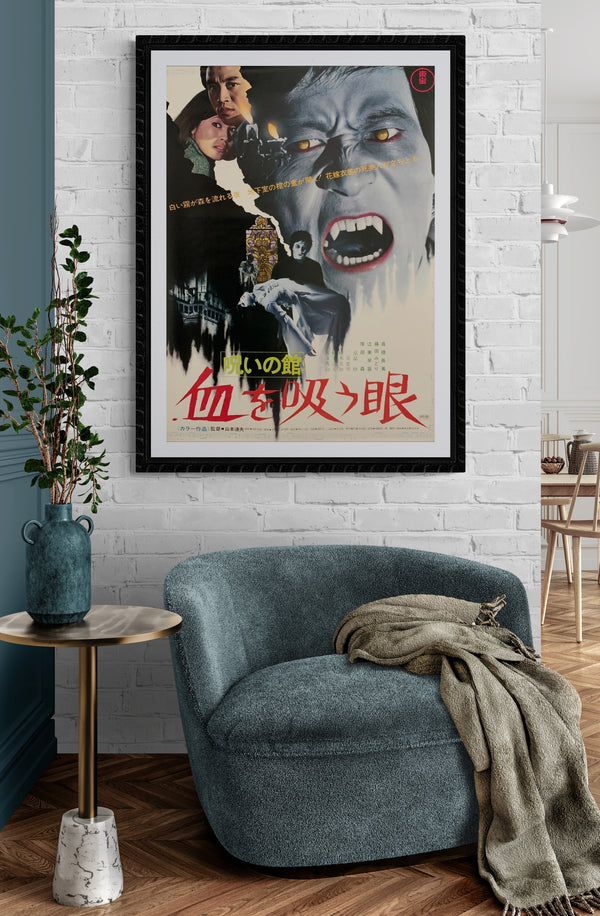 "Lake of Dracula", Original Release Japanese Movie Poster 1971, B2 Size (51 x 73cm) C160