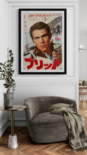 Load image into Gallery viewer, &quot;Bullitt&quot;, Original Release Japanese Movie Poster 1968, B2 Size (51 x 73cm) C167
