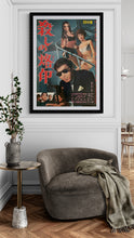 Load image into Gallery viewer, &quot;Branded to Kill, 殺しの烙印&quot; Original Release Movie Poster 1967, B2 Size (51 x 73cm) C176

