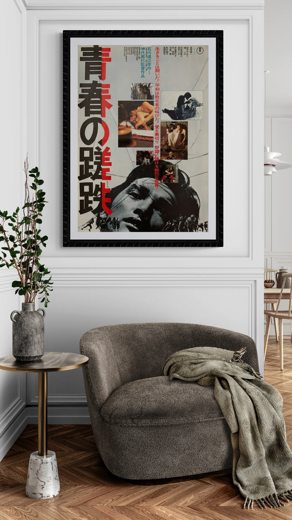 "Bitterness of Youth", Original Release Japanese Movie Poster 1974, B2 Size (51 x 73cm) C187