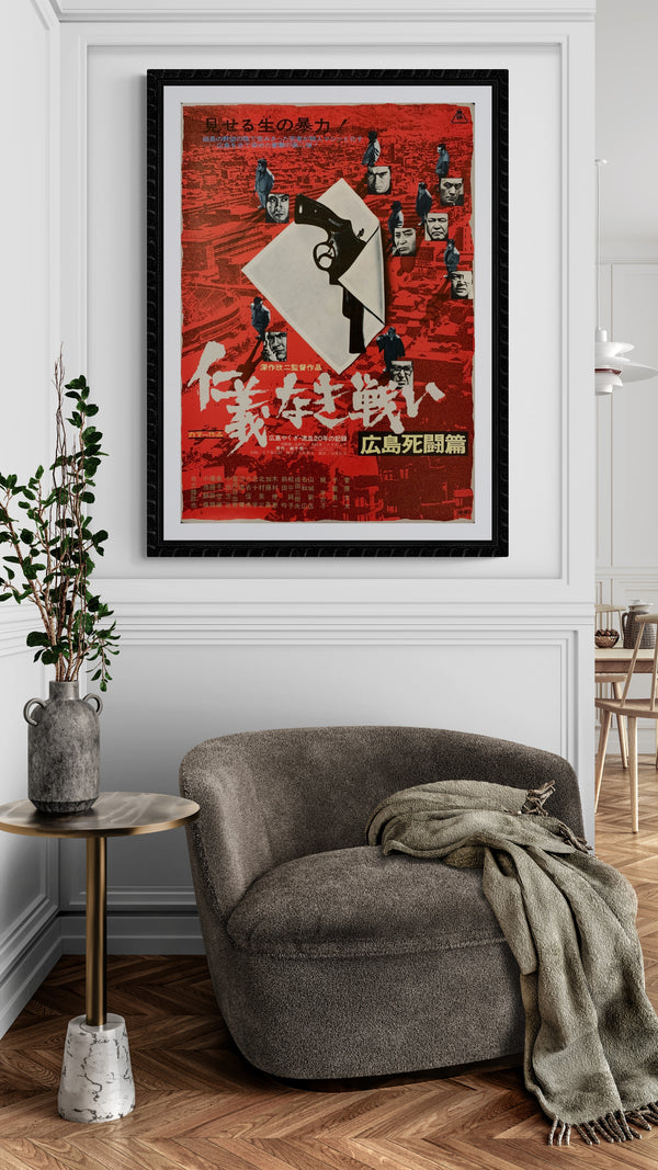 "Battles Without Honor and Humanity: Deadly Fight in Hiroshima", Original Release Japanese Movie Poster 1973, B2 Size (51 x 73cm) C191