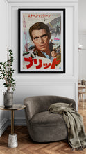 Load image into Gallery viewer, &quot;Bullitt&quot;, Original Release Japanese Movie Poster 1968, B2 Size (51 x 73cm) C213
