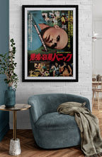 Load image into Gallery viewer, &quot;Blue Sunshine&quot;, Original Release Japanese Movie Poster 1978, B2 Size (51 x 73cm) C203
