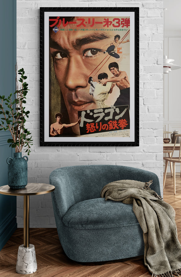 "Fist of Fury", Original Release Japanese Movie Poster 1974, B2 Size (51 x 73cm) C210