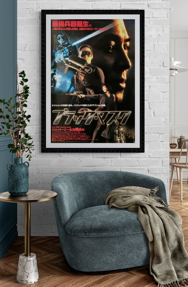 "Black Mask", Original Release Japanese Movie Poster 1996, B2 Size (51 x 73cm) C212