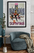 Load image into Gallery viewer, &quot;West Side Story&quot;, Original Re-Release Japanese Movie Poster 1969, B2 Size (51 x 73cm) D86
