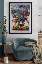 Load image into Gallery viewer, &quot;Juukou B-Fighter&quot;, Original Release Japanese Movie Poster 1995, B2 Size (51 x 73cm) C243
