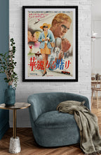 Load image into Gallery viewer, &quot;The Thomas Crown Affair&quot;, Original Release Japanese Movie Poster 1968, B2 Size (51 cm x 73 cm) D90
