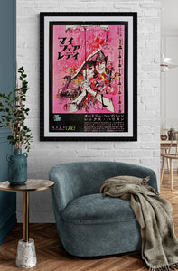 "My Fair Lady", Original Release Japanese Movie Poster 1969, B2 Size (51 x 73cm) D94