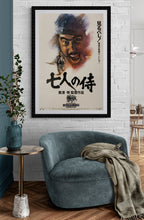 Load image into Gallery viewer, &quot;Seven Samurai&quot;, Original Release Japanese Movie Poster 1991, B2 Size (51 x 73cm) D96
