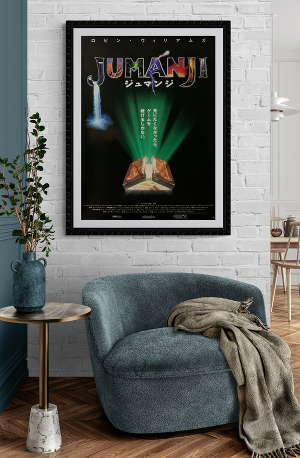 "Jumanji", Original First Release Japanese Movie Poster 1995, B2 Size (51 x 73cm) D13