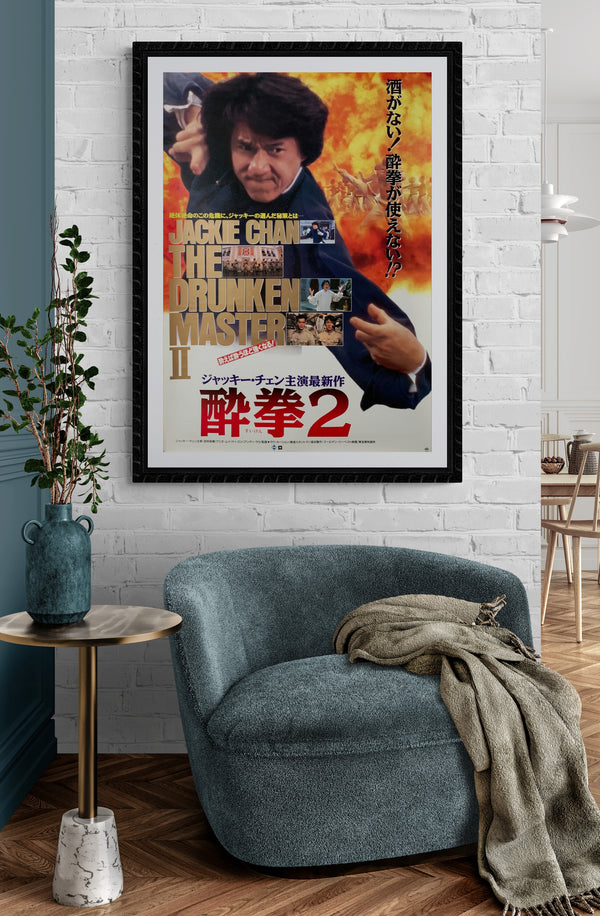 "Drunken Master 2", Original First Release Japanese Movie Poster 1994, B2 Size (51 x 73cm) D15
