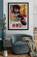 Load image into Gallery viewer, &quot;Drunken Master 2&quot;, Original First Release Japanese Movie Poster 1994, B2 Size (51 x 73cm) D15

