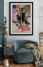 Load image into Gallery viewer, &quot;The Odessa File&quot;, Original Release Japanese Movie Poster 1974, B2 Size (51 cm x 73 cm) D49
