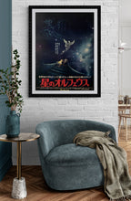 Load image into Gallery viewer, &quot;Metamorphoses&quot;, Original Release Japanese Movie Poster 1978, B2 Size (51 x 73cm) D104
