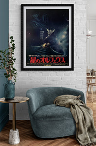 "Metamorphoses", Original Release Japanese Movie Poster 1978, B2 Size (51 x 73cm) D104