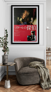 "Détective", Original Release Japanese Movie Poster 1985, B2 Size (51 x 73cm) D112