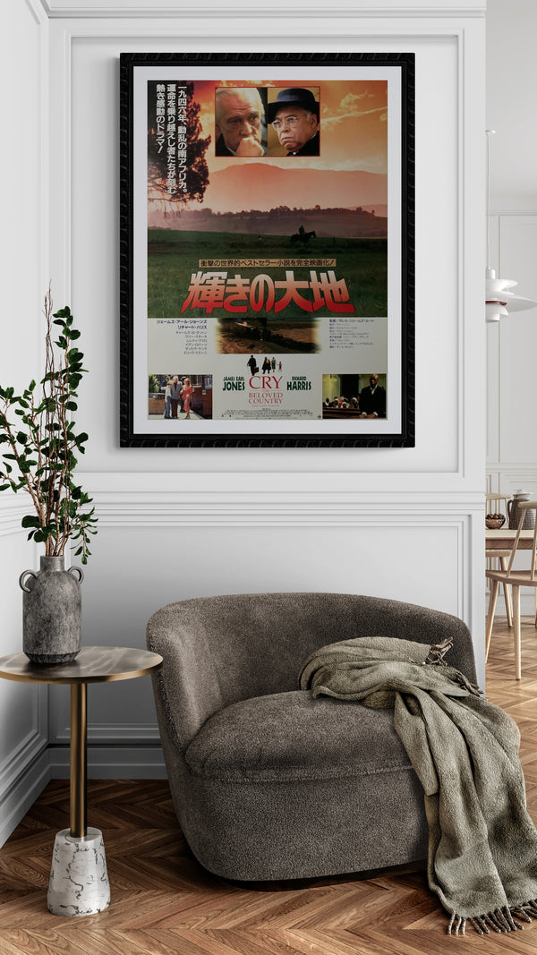 "Cry, the Beloved Country", Original Release Japanese Movie Poster 1995, B2 Size (51 x 73cm) D123