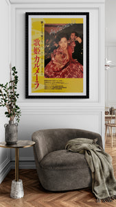 "¡Ay Carmela!", Original Release Japanese Movie Poster 1990, B2 Size (51 x 73cm) D134