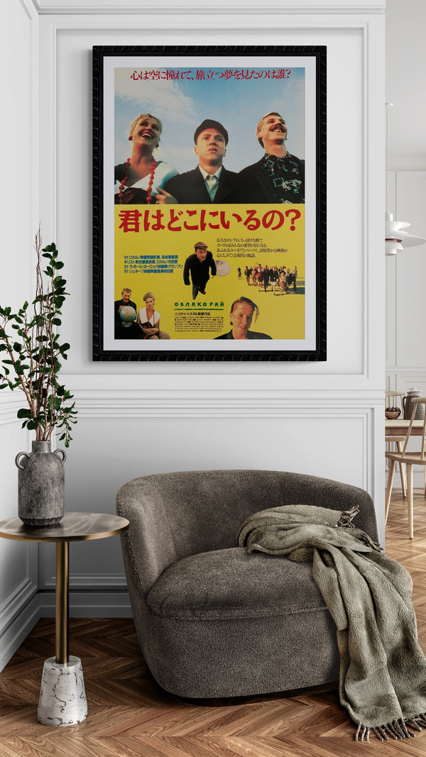 "Cloud-Paradise", Original Release Japanese Movie Poster 1990, B2 Size (51 x 73cm) D138