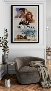 "What's Eating Gilbert Grape", Original Release Japanese Movie Poster 1993, B2 Size (51 x 73cm) D147