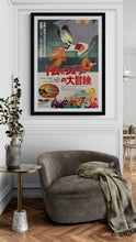 Load image into Gallery viewer, &quot;Tom and Jerry&quot;, Original Re-Release Japanese Movie Poster 1995, B2 Size (51 x 73cm) D221
