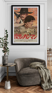 "The Big Gundown", Original First Release Japanese Movie Poster 1967, B2 Size (51 x 73cm) D225