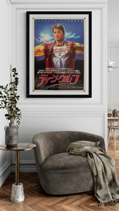 "Teen Wolf", Original Release Japanese Movie Poster 1985, B2 Size (51 x 73cm) D203