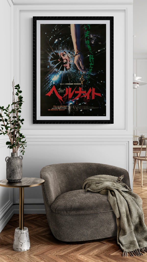 "Hell Night", Original Release Japanese Movie Poster 1981, B2 Size (51 x 73cm) E15