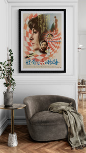 "A Quiet Place in the Country", Original Release Japanese Movie Poster 1968, B2 Size (51 cm x 73 cm) E35