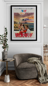 "South Pacific", Original Re-Release Japanese Movie Poster 1975, B2 Size (51 cm x 73 cm) E37