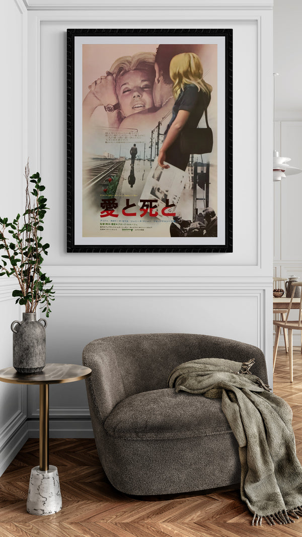 "Life Love Death", Original Release Japanese Movie Poster 1969, B2 Size (51 cm x 73 cm) E42