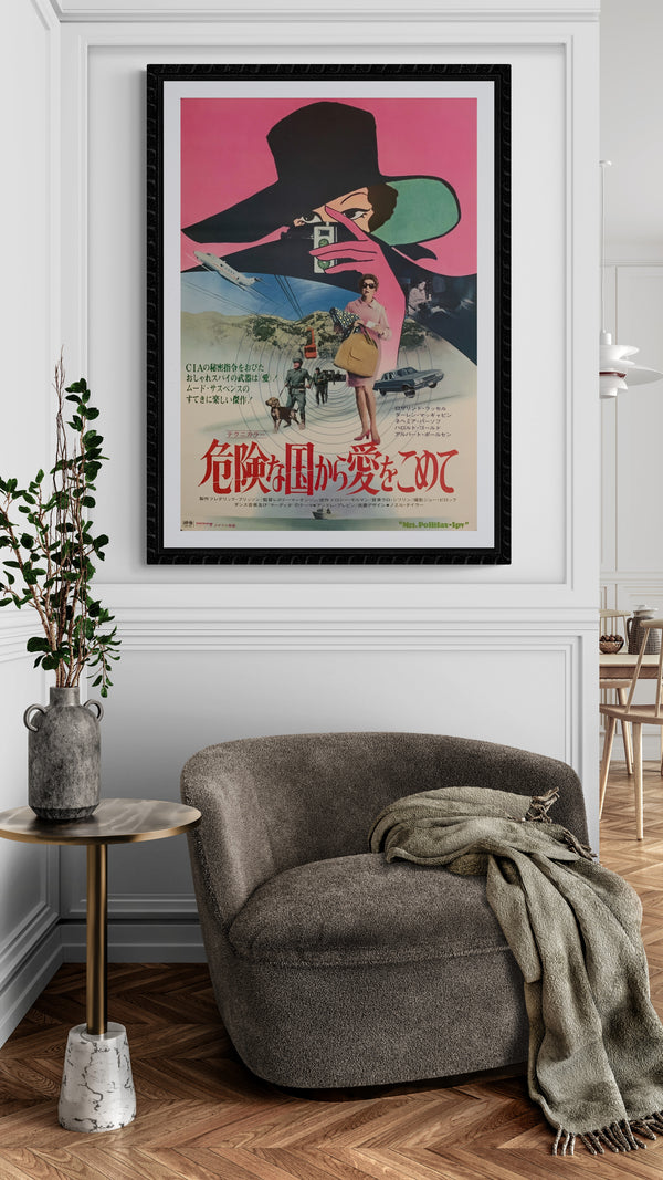 "Mrs. Pollifax-Spy", Original Release Japanese Movie Poster 1971, B2 Size (51 cm x 73 cm) E45