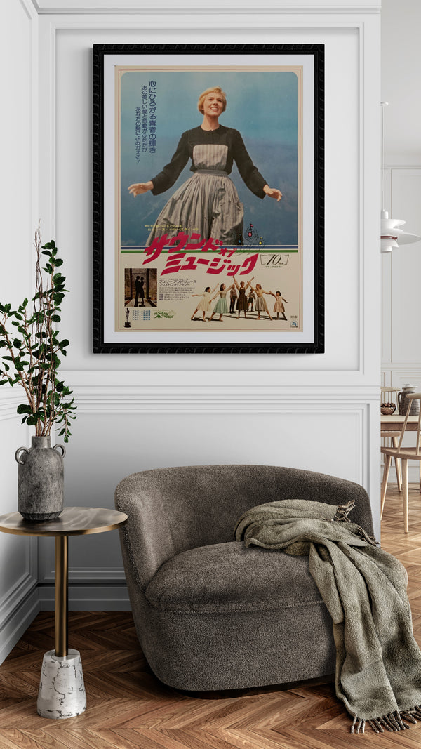"Sound of Music", Original Re-release Japanese Movie Poster 1975, B2 Size (51 x 73cm) E67