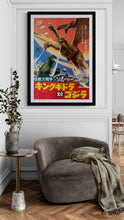 Load image into Gallery viewer, &quot;Zero Monster&quot; (AKA Invasion of Astro-Monster), Original Re-Release Japanese Movie Poster 1970, B2 Size (51 x 73cm) E157
