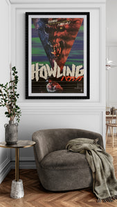 "The Howling", Original Release Japanese Movie Poster 1981, B2 Size (51 x 73cm) E163