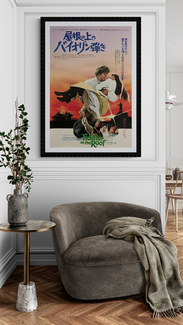 "Fiddler on the Roof", Original Release Japanese Movie Poster 1971, B2 Size (51 x 73cm) E178