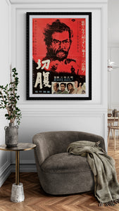 "Harakiri" (Seppuku - 切腹), Original Release Movie Poster 1962, B2 Size (51 x 73cm) E207