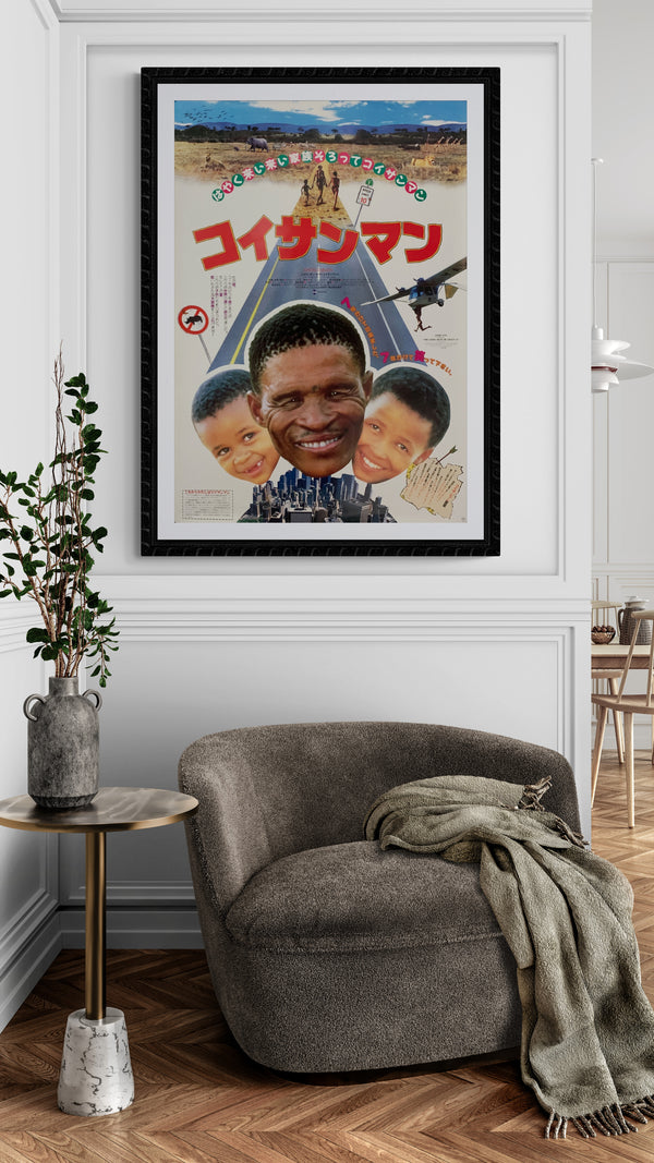 "The Gods Must Be Crazy", Original Release Japanese Movie Poster 1980, B2 Size (51 x 73cm) D43