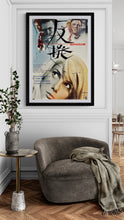 Load image into Gallery viewer, &quot;Repulsion&quot;, Original Release Japanese Movie Poster 1965, B2 Size (51 x 73cm) D80
