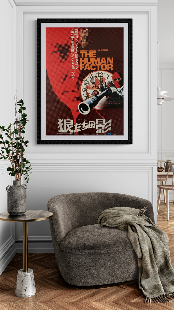 "The Human Factor", Original Release Japanese Movie Poster 1979, B2 Size (51 x 73cm) D162