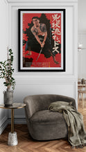 Load image into Gallery viewer, &quot;The Angry Sword&quot;, Original Release Japanese Movie Poster 1960`s, B2 Size (51 x 73cm) D223
