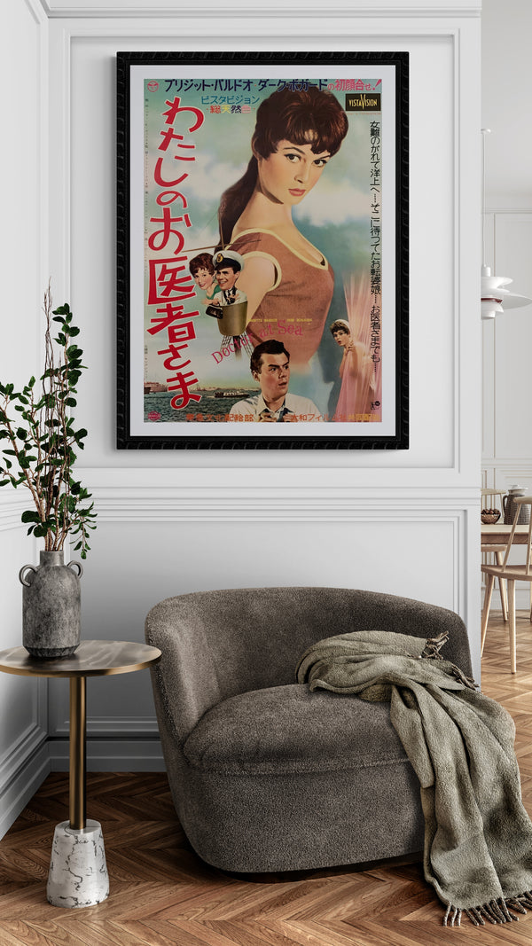 "Doctor at Sea", Original Release Japanese Movie Poster 1955, B2 Size (51 x 73cm) D246