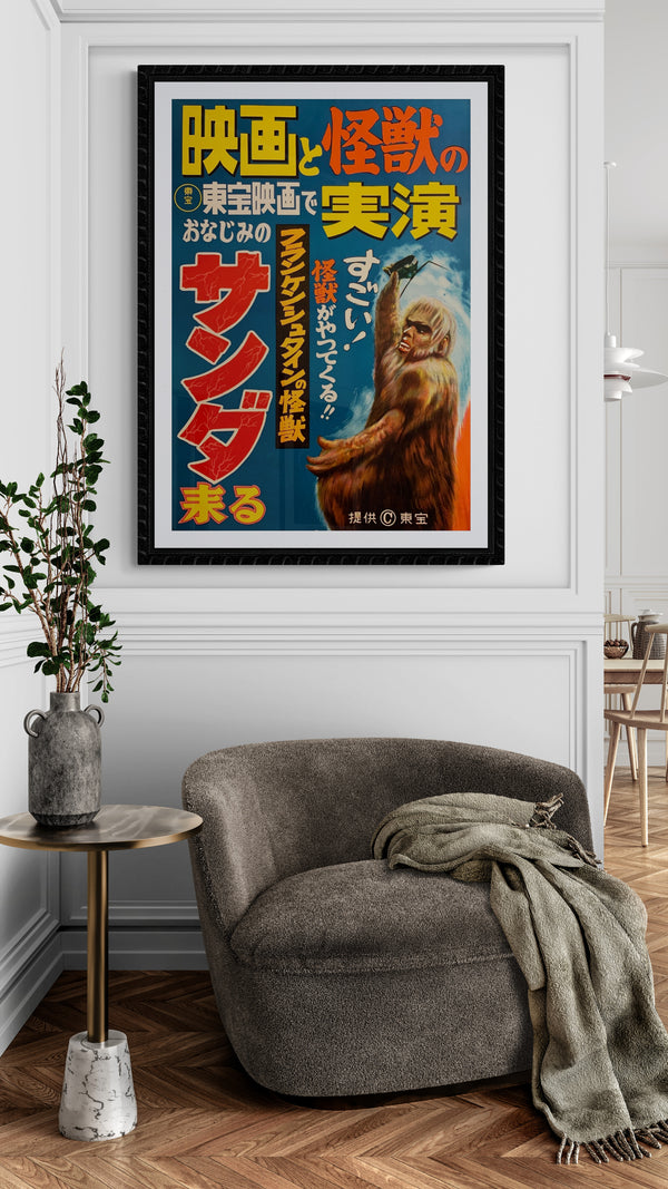 "The War of the Gargantuas", Original Release Japanese Movie Poster 1966, B2 Size (51 x 73cm) E230