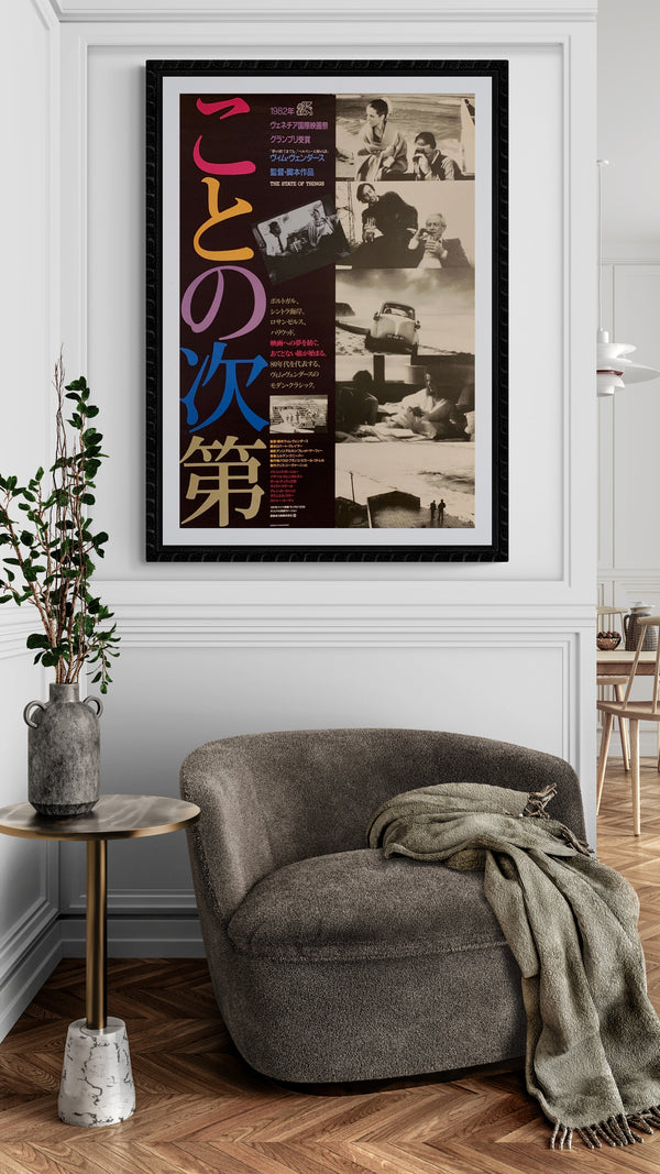 "The State of Things", Original Release Japanese Movie Poster 1984, B2 Size (51 x 73cm) E236