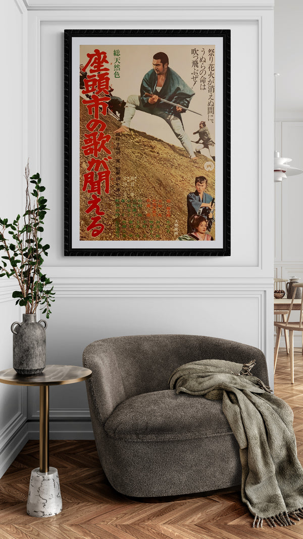 "Zatoichi`s Vengeance", Original Release Japanese Movie Poster 1966, B2 Size (51 x 73cm) F12