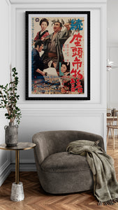 "The Tale of Zatoichi Continues", Original Release Japanese Movie Poster 1962, B2 Size (51 x 73cm) F34